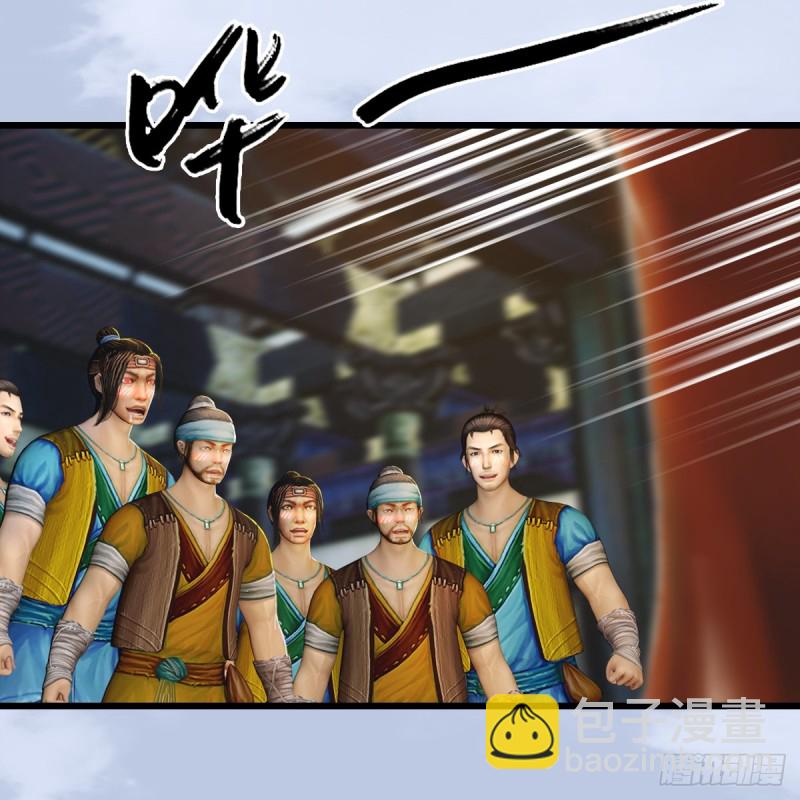 🍼堕玄师 第266话：苍云四圣到此一游 第28页
