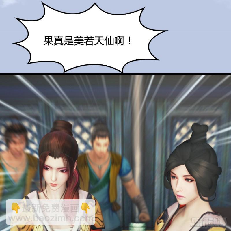🍼堕玄师 第266话：苍云四圣到此一游 第29页
