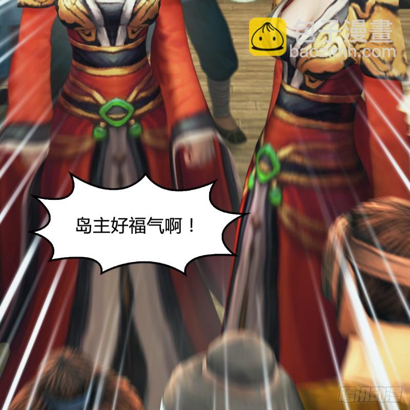 🍼堕玄师 第266话：苍云四圣到此一游 第30页