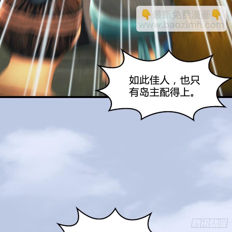 🍼堕玄师 第266话：苍云四圣到此一游 第31页