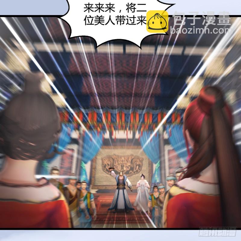 🍼堕玄师 第266话：苍云四圣到此一游 第32页