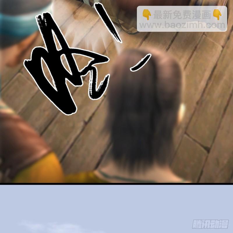 🍼堕玄师 第266话：苍云四圣到此一游 第36页