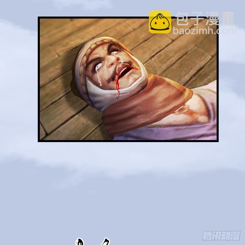 🍼堕玄师 第266话：苍云四圣到此一游 第37页
