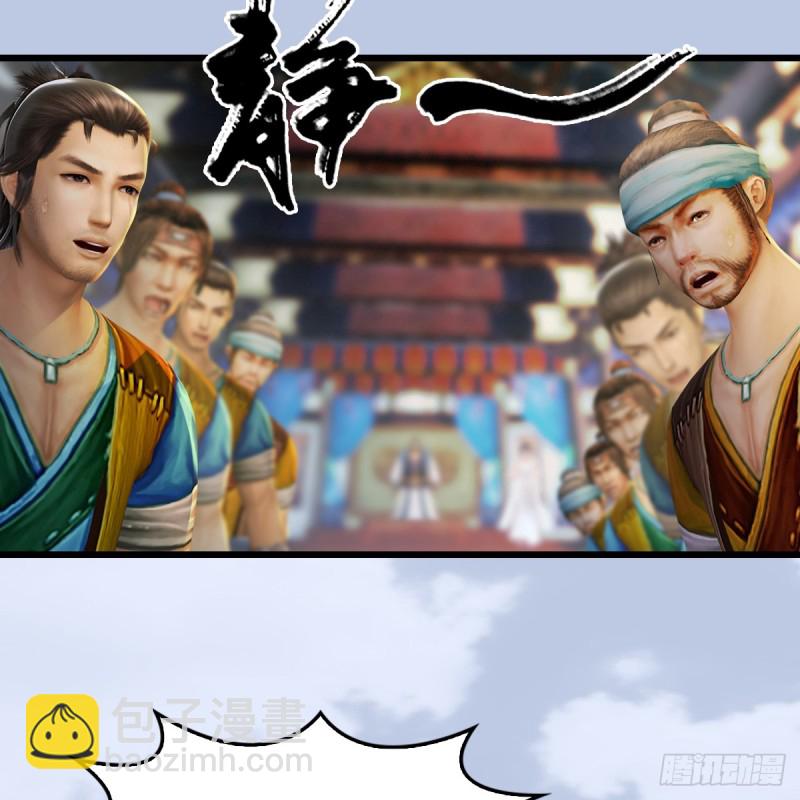 🍼堕玄师 第266话：苍云四圣到此一游 第38页