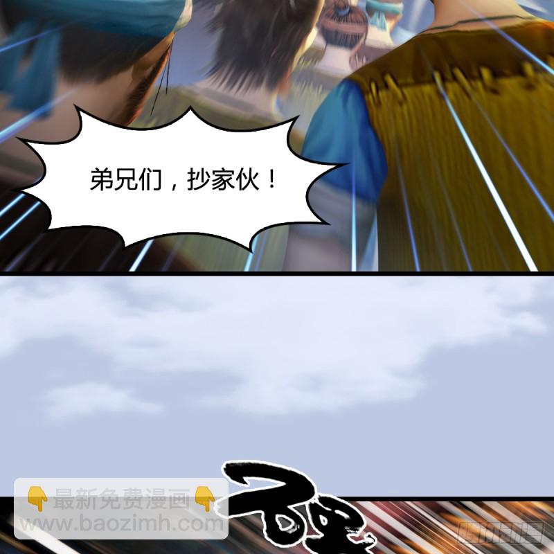 🍼堕玄师 第266话：苍云四圣到此一游 第40页