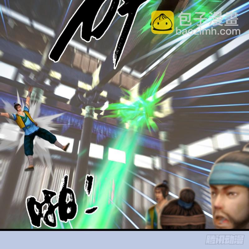 🍼堕玄师 第266话：苍云四圣到此一游 第45页