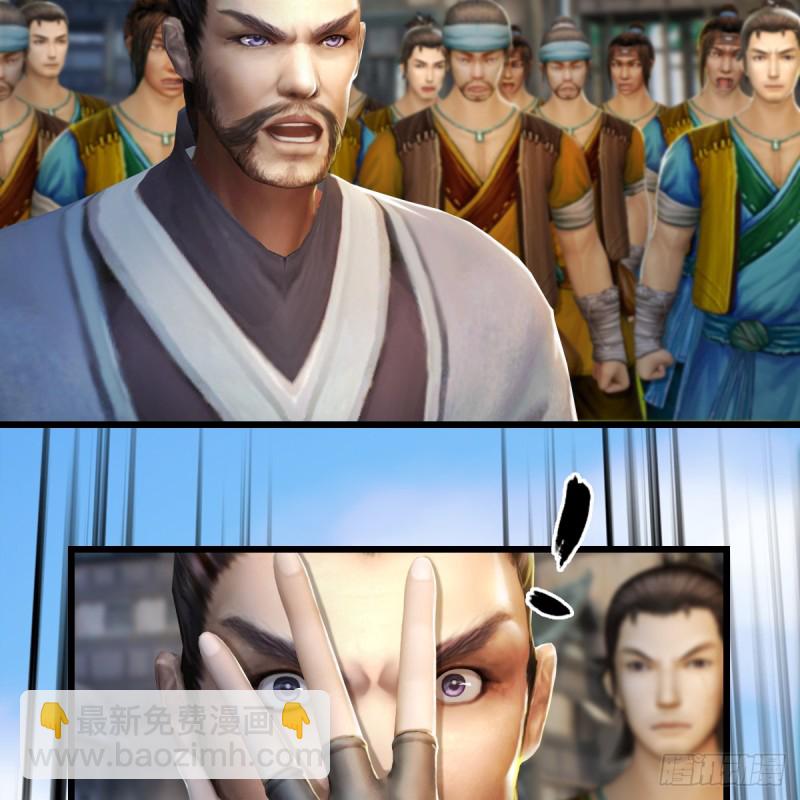 🍼堕玄师 第266话：苍云四圣到此一游 第5页