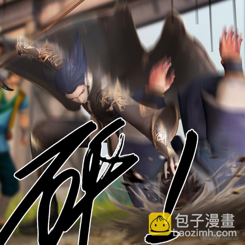 🍼堕玄师 第266话：苍云四圣到此一游 第7页