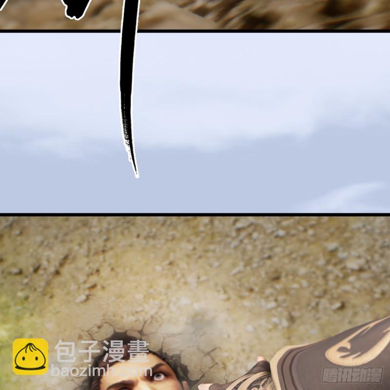 🍼堕玄师 第266话：苍云四圣到此一游 第8页