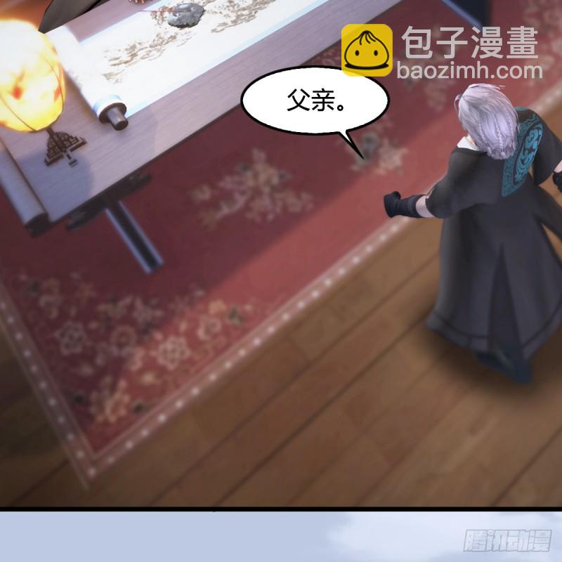 🍼堕玄师 第268话：灵魂互换 第15页