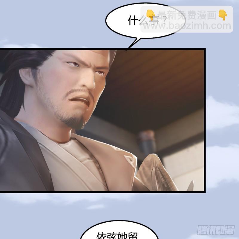 🍼堕玄师 第268话：灵魂互换 第16页