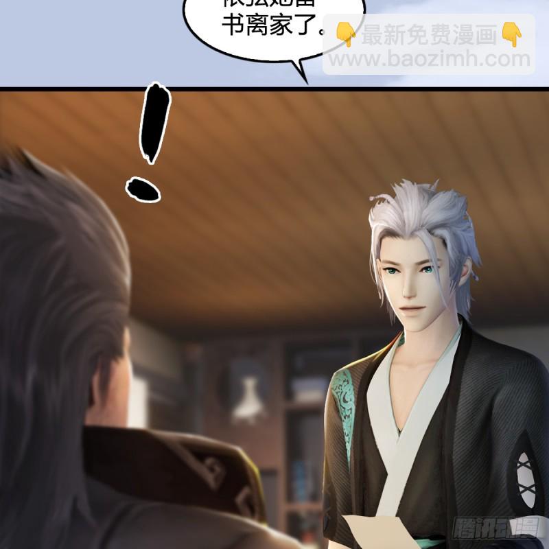 🍼堕玄师 第268话：灵魂互换 第17页