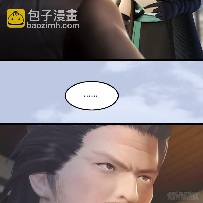 🍼堕玄师 第268话：灵魂互换 第18页