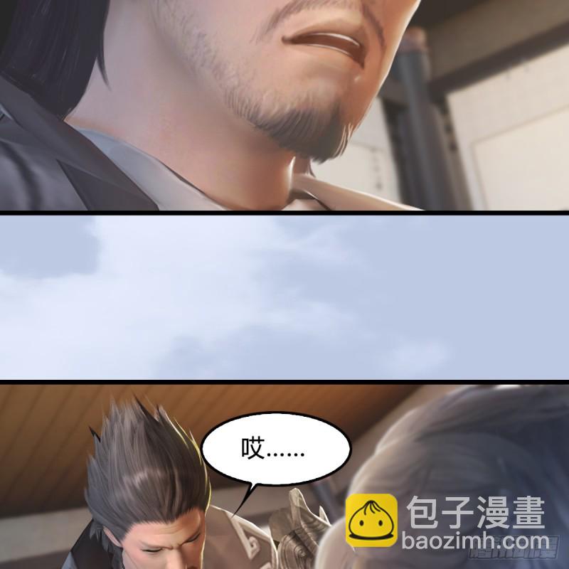🍼堕玄师 第268话：灵魂互换 第19页