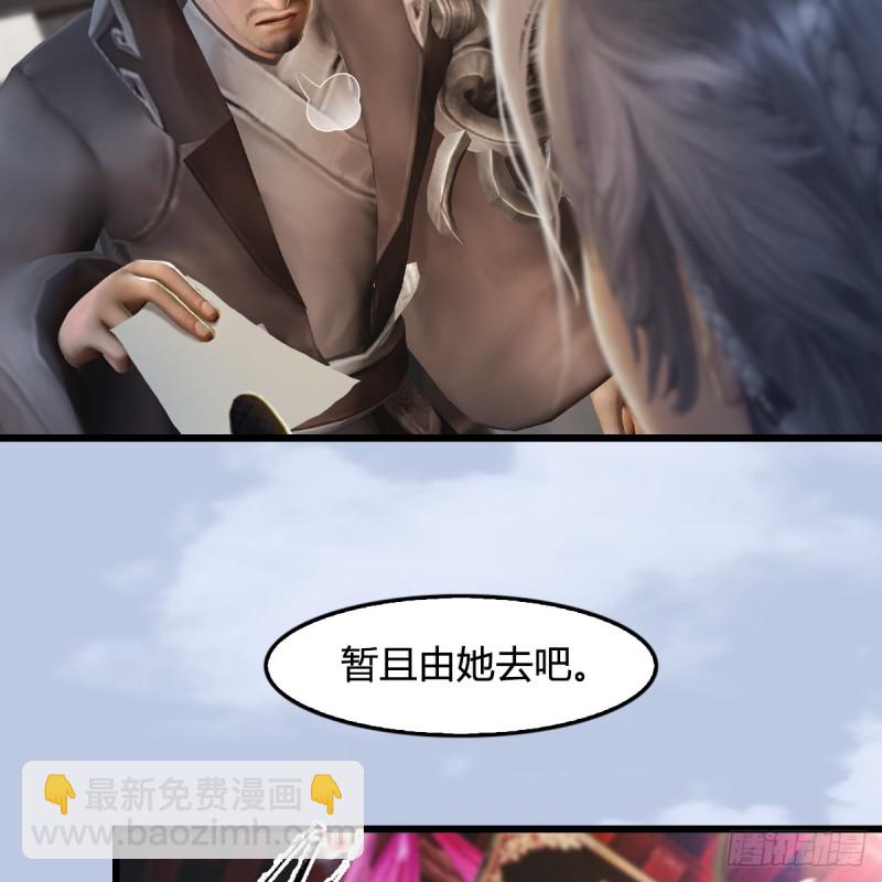 🍼堕玄师 第268话：灵魂互换 第20页