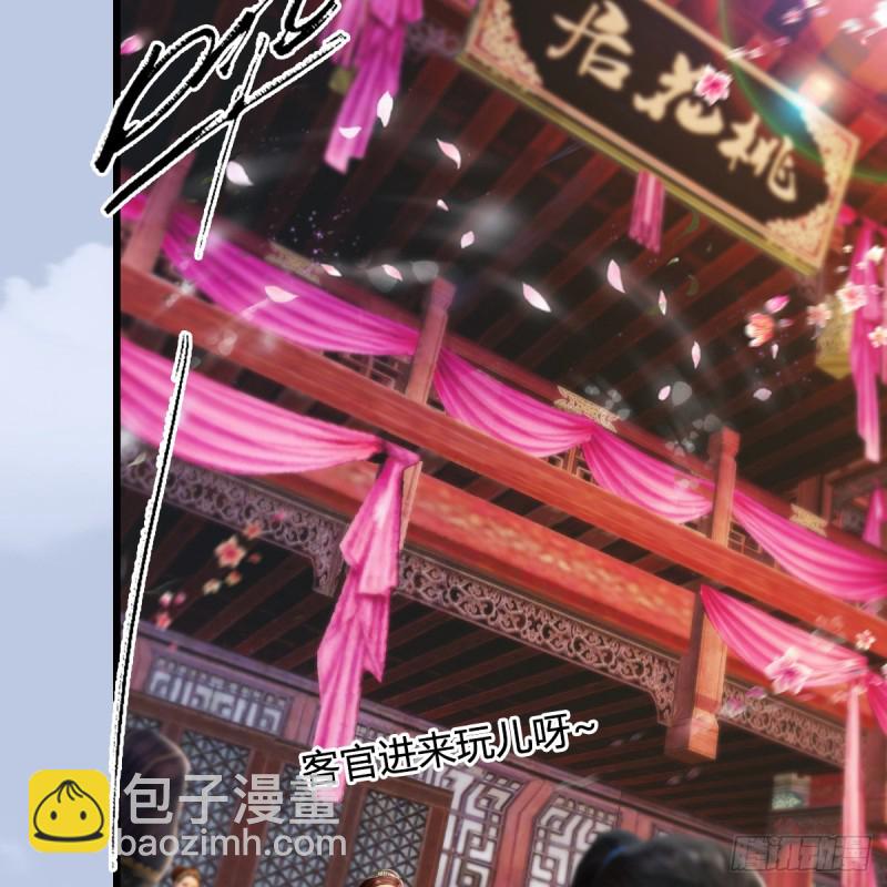 🍼堕玄师 第268话：灵魂互换 第21页