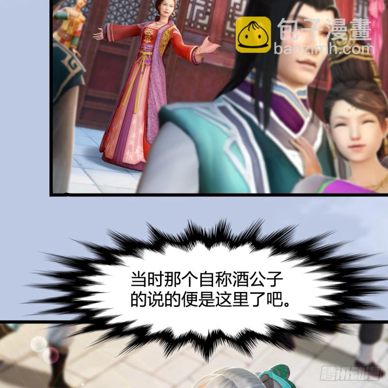🍼堕玄师 第268话：灵魂互换 第22页