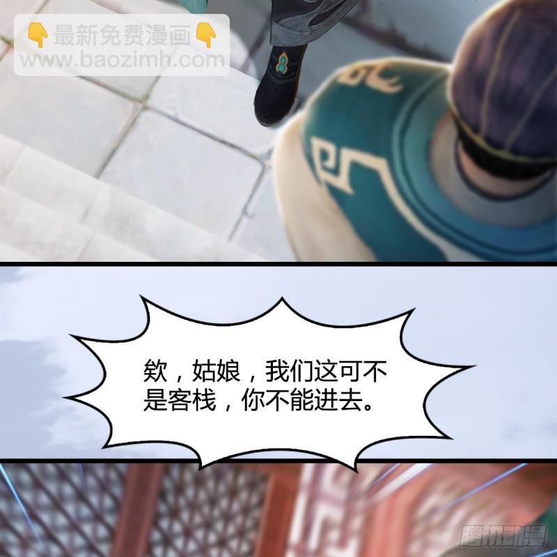 🍼堕玄师 第268话：灵魂互换 第24页