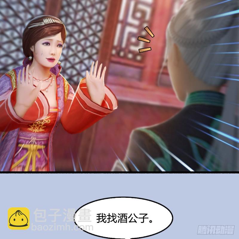 🍼堕玄师 第268话：灵魂互换 第25页