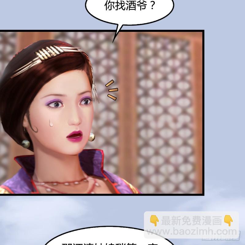🍼堕玄师 第268话：灵魂互换 第27页