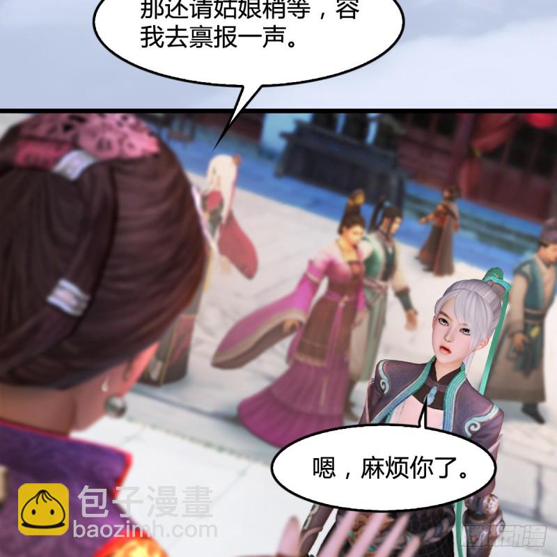 🍼堕玄师 第268话：灵魂互换 第28页