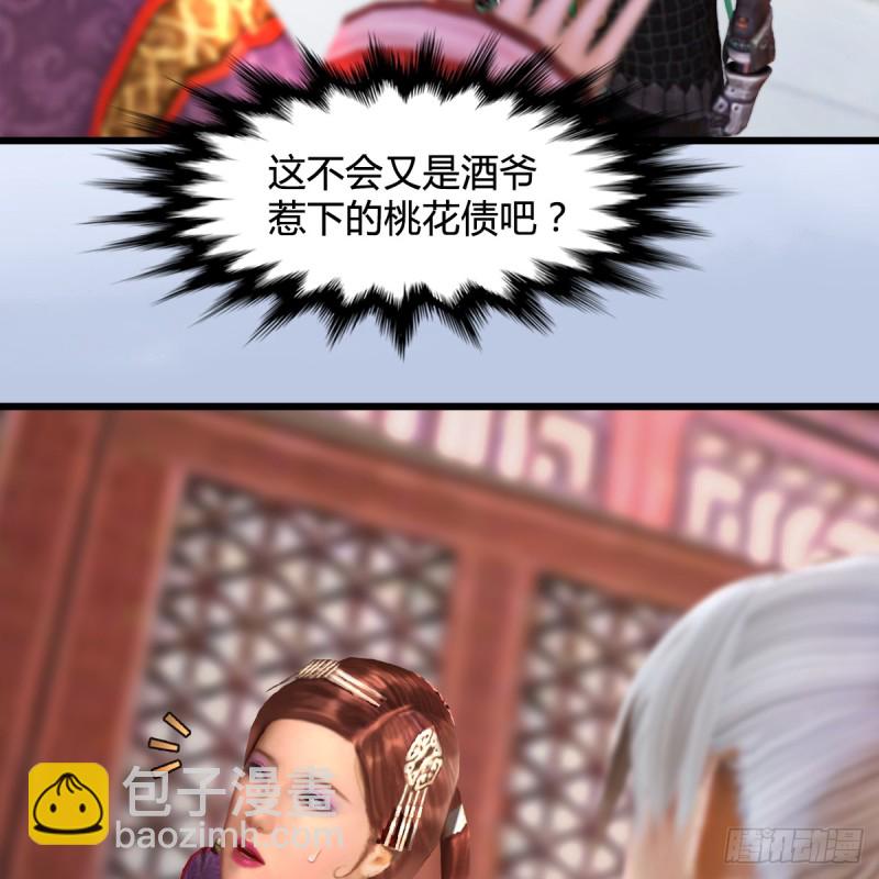 🍼堕玄师 第268话：灵魂互换 第29页