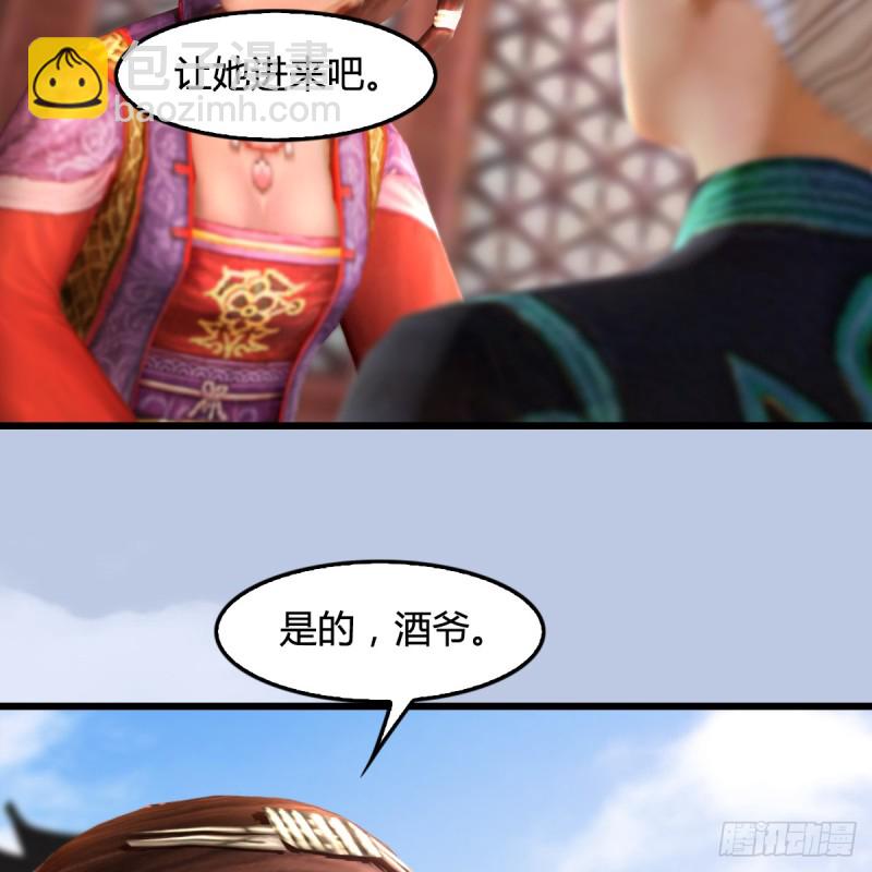 🍼堕玄师 第268话：灵魂互换 第30页