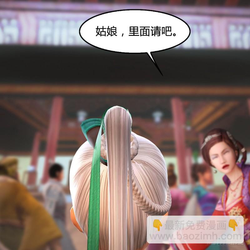 🍼堕玄师 第268话：灵魂互换 第32页