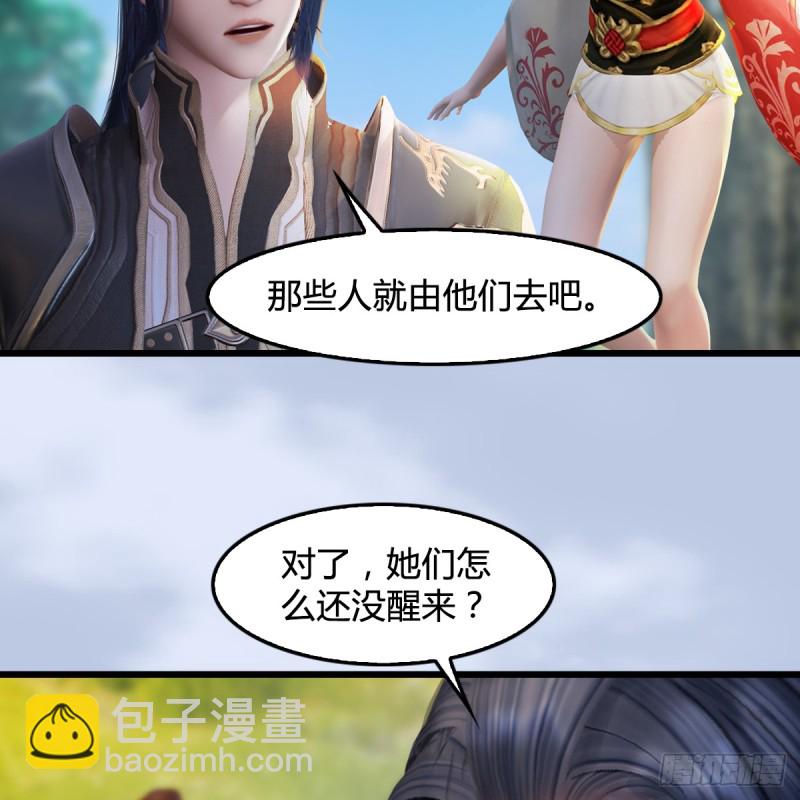 🍼堕玄师 第268话：灵魂互换 第39页