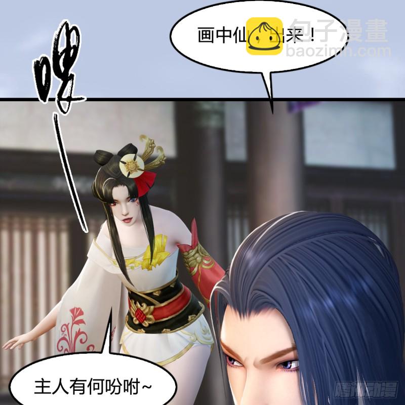 🍼堕玄师 第268话：灵魂互换 第4页