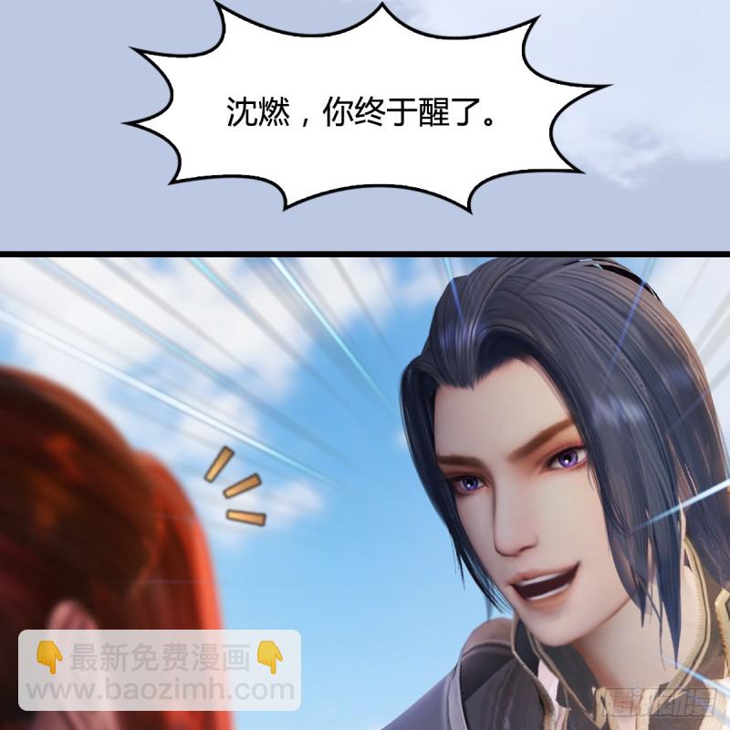 🍼堕玄师 第268话：灵魂互换 第42页