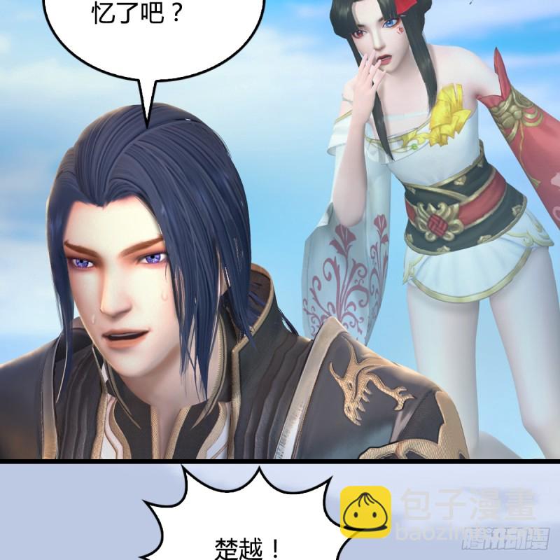 🍼堕玄师 第268话：灵魂互换 第45页