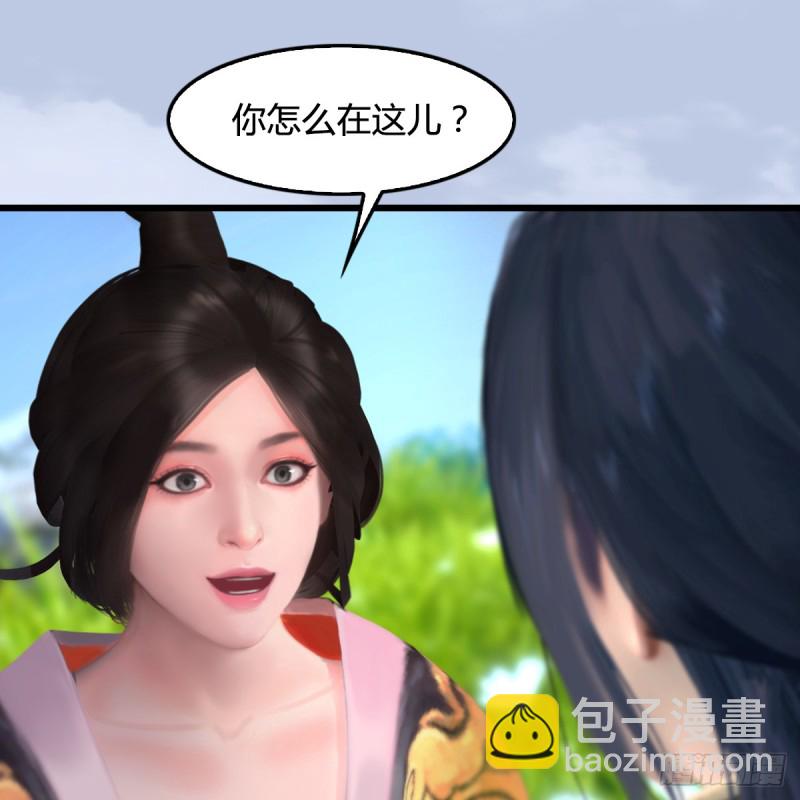 🍼堕玄师 第268话：灵魂互换 第47页
