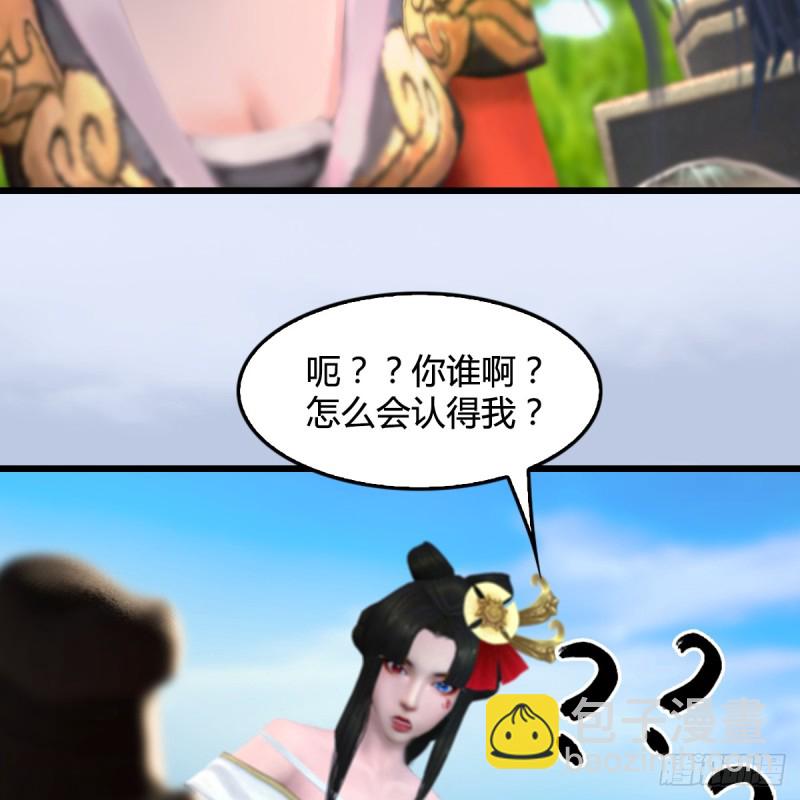 🍼堕玄师 第268话：灵魂互换 第48页
