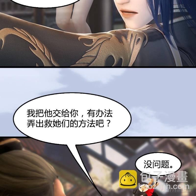 🍼堕玄师 第268话：灵魂互换 第5页