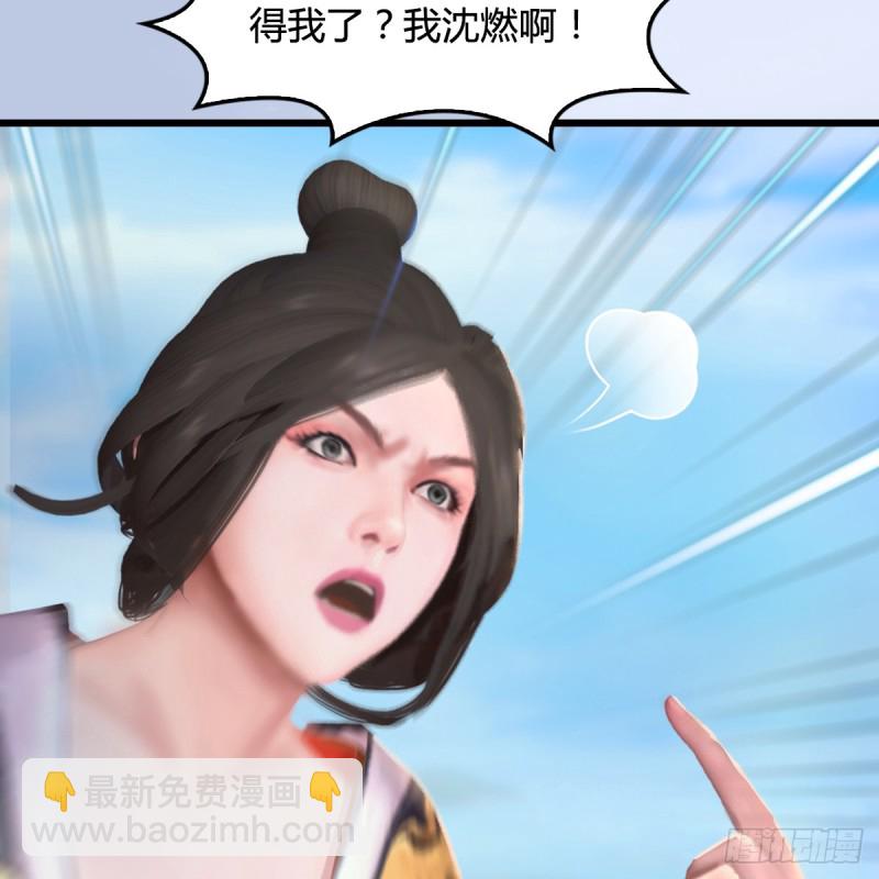 🍼堕玄师 第268话：灵魂互换 第50页
