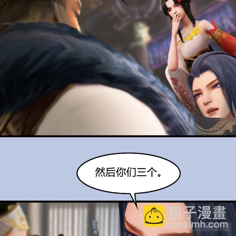🍼堕玄师 第268话：灵魂互换 第6页