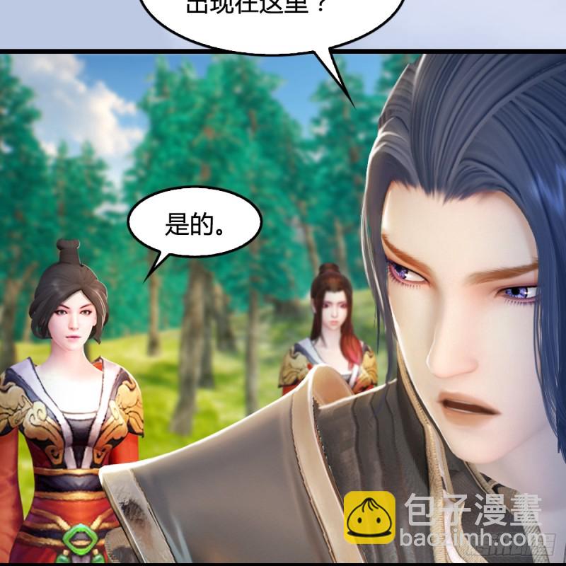 🍼堕玄师 第270话：五千奖励点的情报 第13页