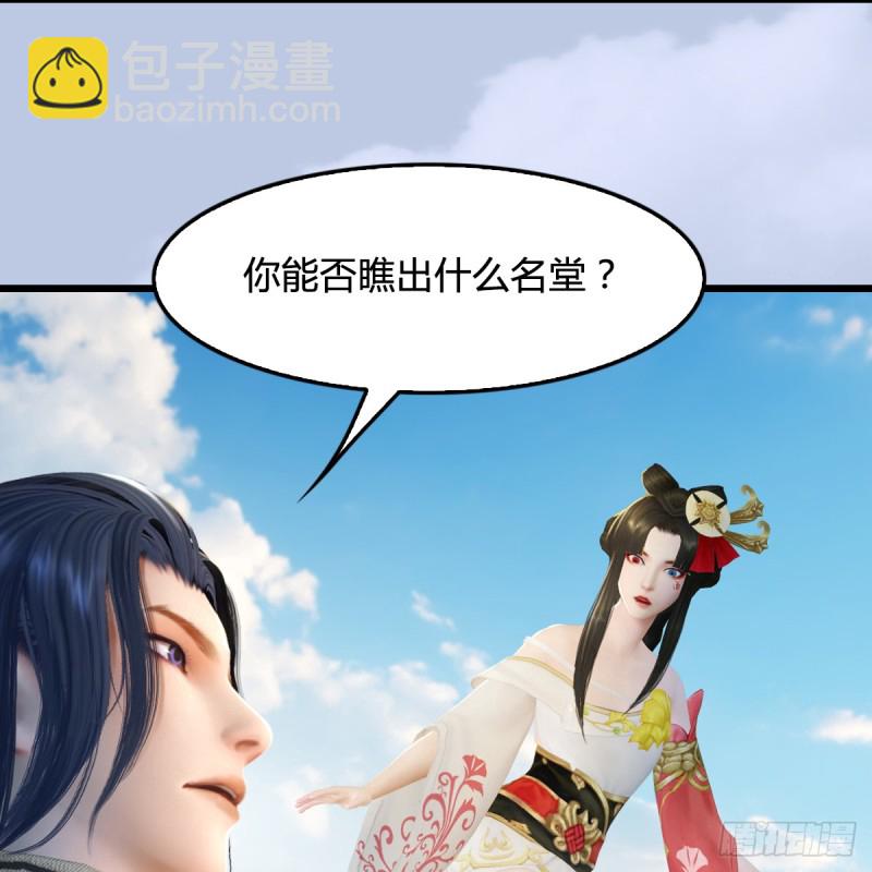 🍼堕玄师 第270话：五千奖励点的情报 第14页