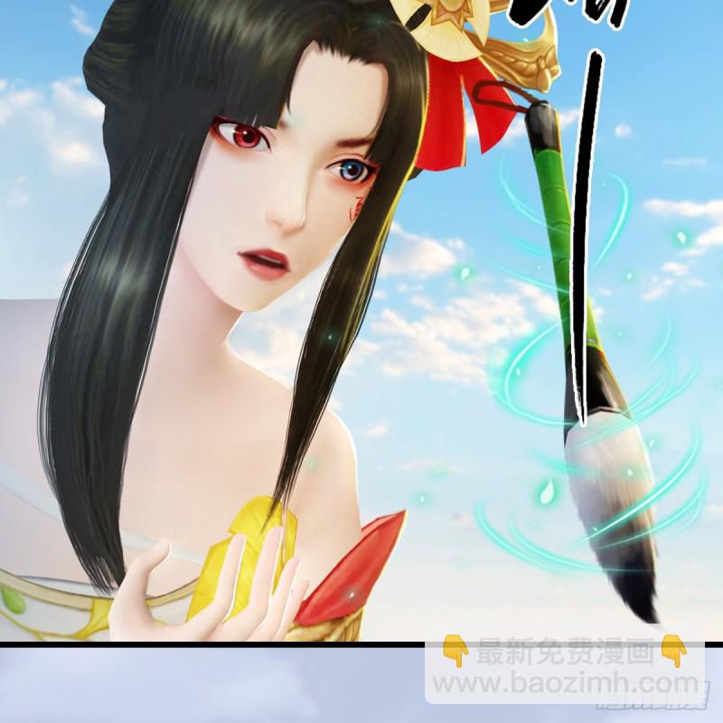 🍼堕玄师 第270话：五千奖励点的情报 第16页