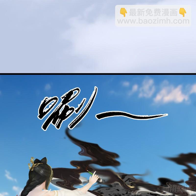 🍼堕玄师 第270话：五千奖励点的情报 第17页