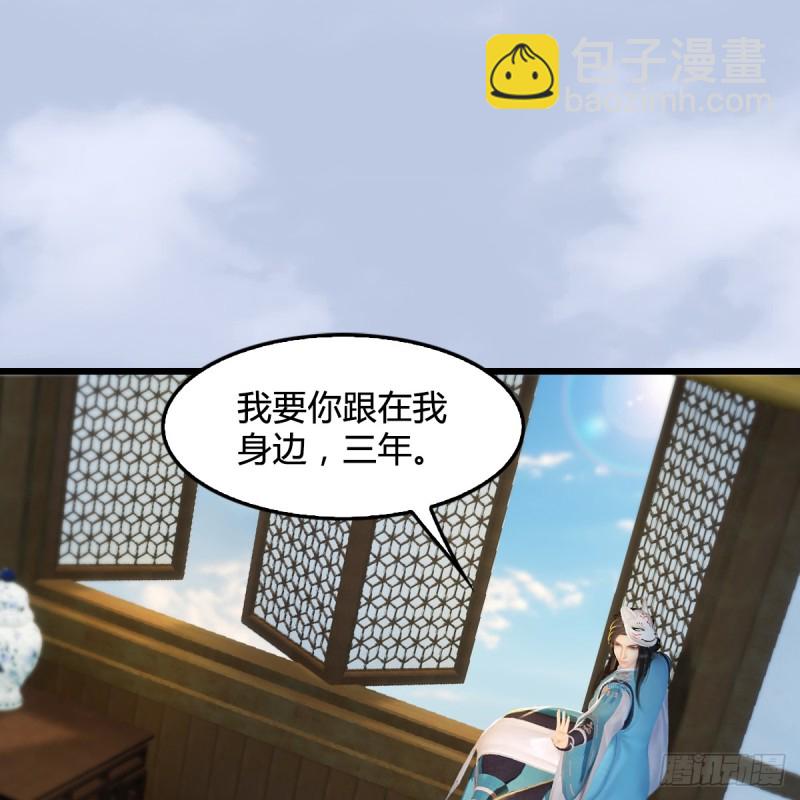 🍼堕玄师 第270话：五千奖励点的情报 第2页