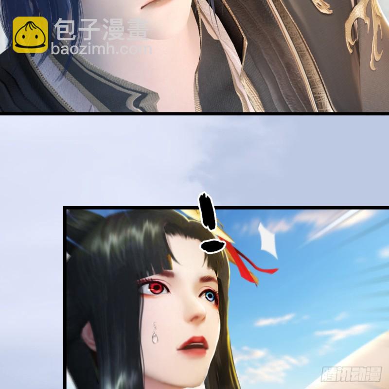 🍼堕玄师 第270话：五千奖励点的情报 第20页
