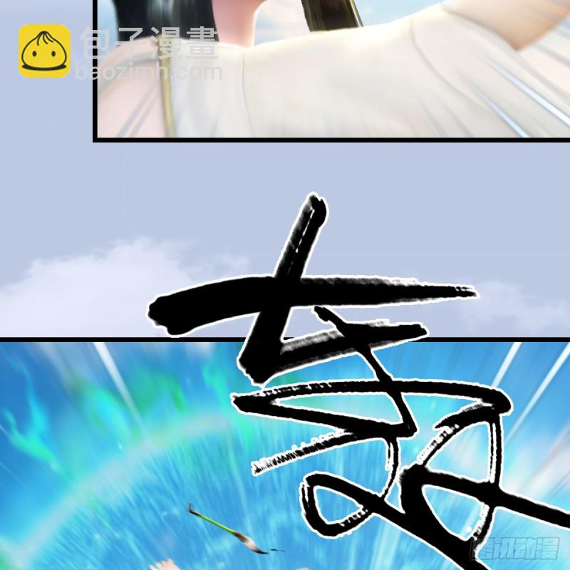 🍼堕玄师 第270话：五千奖励点的情报 第21页