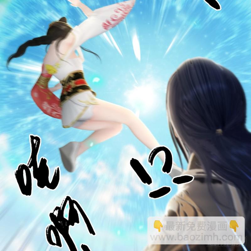 🍼堕玄师 第270话：五千奖励点的情报 第22页