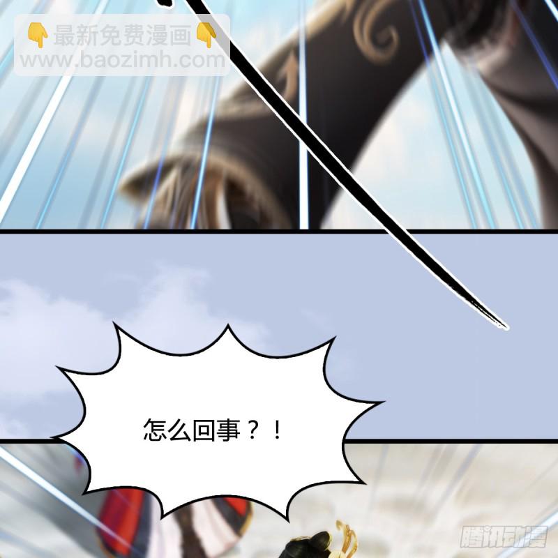 🍼堕玄师 第270话：五千奖励点的情报 第23页