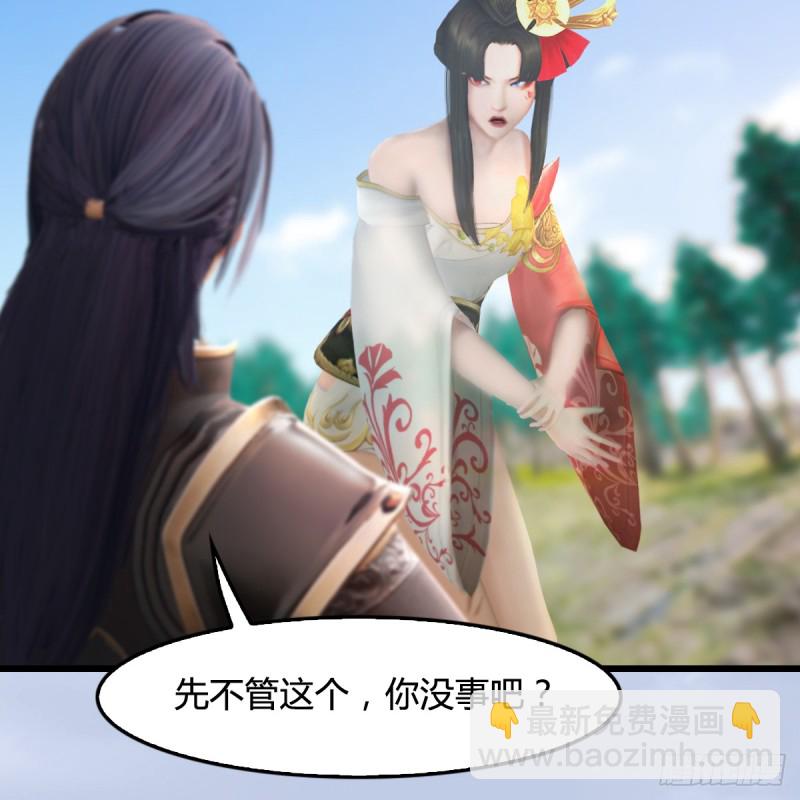 🍼堕玄师 第270话：五千奖励点的情报 第27页
