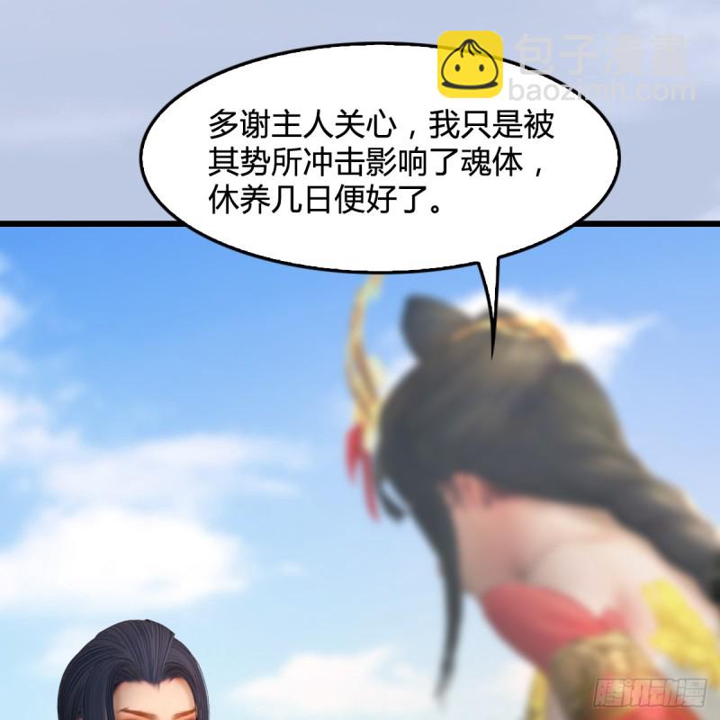 🍼堕玄师 第270话：五千奖励点的情报 第28页