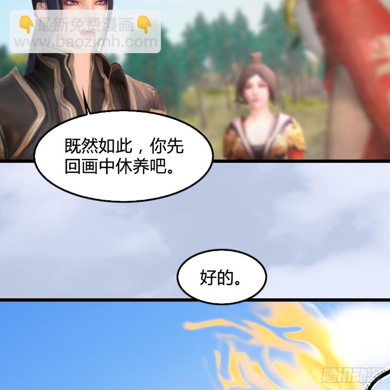 🍼堕玄师 第270话：五千奖励点的情报 第29页