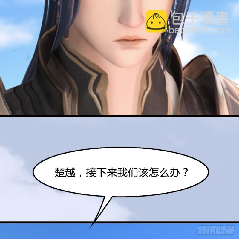 🍼堕玄师 第270话：五千奖励点的情报 第32页